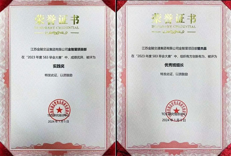 喜報頻傳！打造示范項目 提升服務(wù)品質(zhì) 