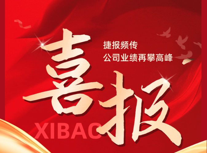 喜報(bào)！物業(yè)公司中標(biāo)2025年度黨政機(jī)關(guān)、事業(yè)單位物業(yè)采購項(xiàng)目