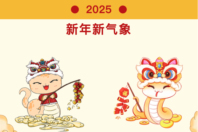 金運(yùn)物業(yè)迎新春：燈籠映紅家園，暖意盈滿人心