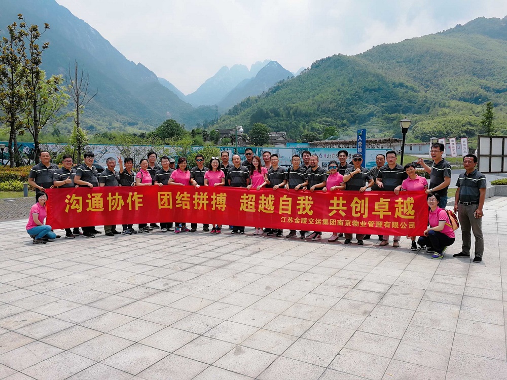 團結拼搏，共創(chuàng)卓越