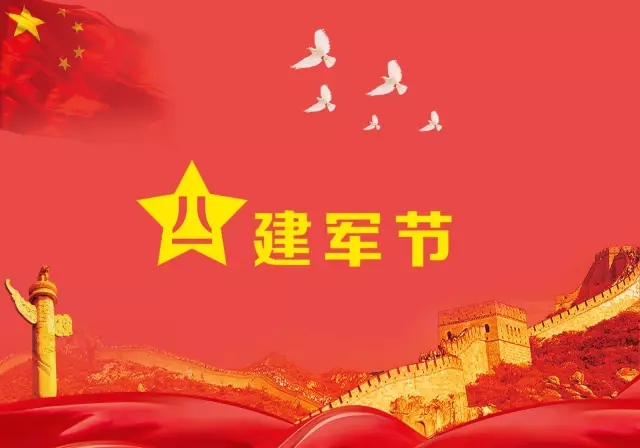 “八一”建軍節(jié)，向中國軍人致敬！
